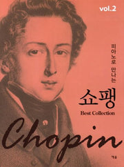 쇼팽 Vol 2(피아노로 만나는)