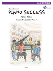 Piano Success(피아노 석세스) 레슨과 테크닉 제3급(CD1장포함)
