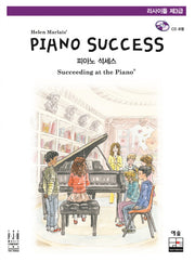 Piano Success(피아노 석세스) 리사이틀 제3급(CD1장포함)