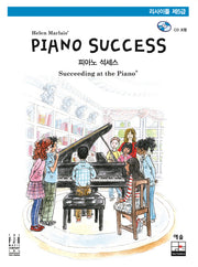 Piano Success(피아노 석세스) 리사이틀 제5급(CD1장포함)
