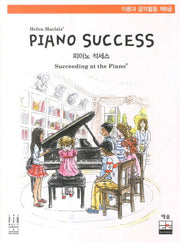 피아노 석세스(Piano Success) 이론과 음악활동 제6급