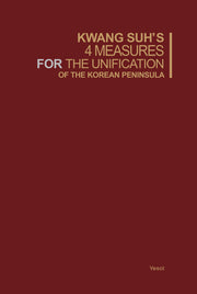 서광하의 한반도 통일 4대 방안(Kwang Suh's 4 Measures FOR the Unification of the Korean Peninsula)