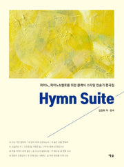 Hymn Suite