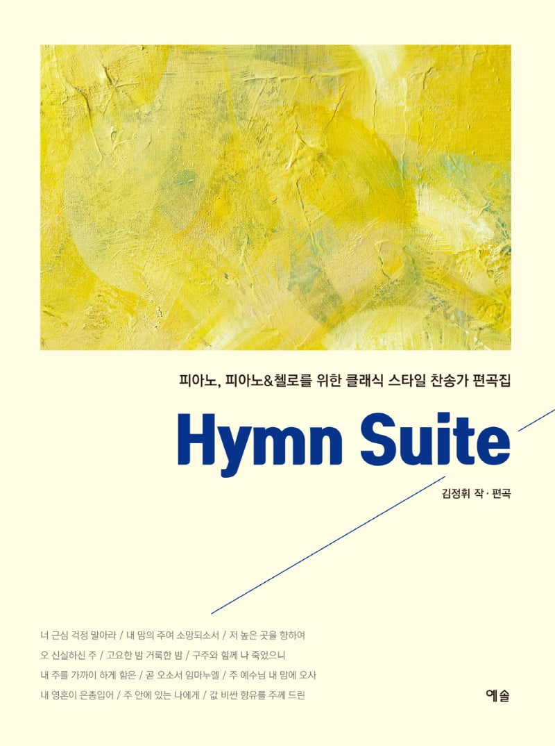 Hymn Suite