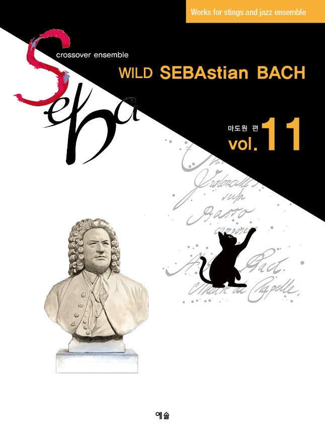 Seba Vol 11: WILD SEBAstian BACH