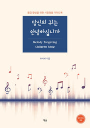 당신의 귀는 안녕하십니까