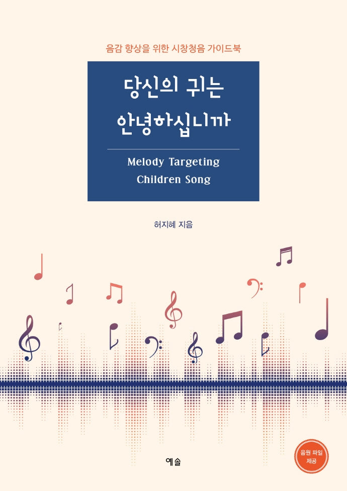 당신의 귀는 안녕하십니까