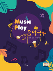 Music Play 음악극(스프링)