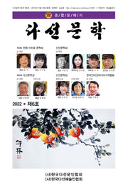 다선문학(2022 제6호)
