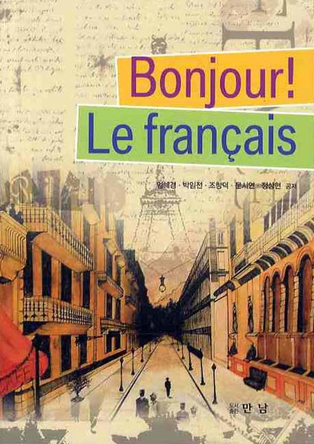 Bonjour! Le Francais