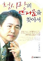 첫사랑의 뜨거움을 찾아서