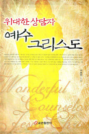 예수 그리스도