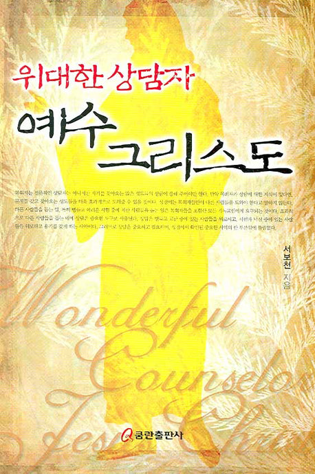 예수 그리스도
