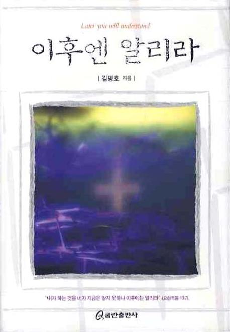 이후엔 알리라(양장본 HardCover)