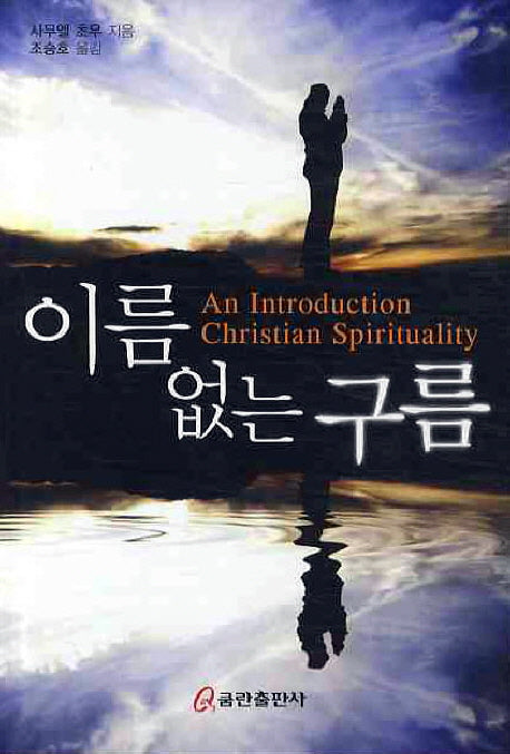 이름 없는구름