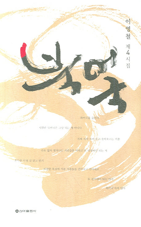 북어국