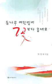 등나무 여린잎이 꽃보다 곱네요