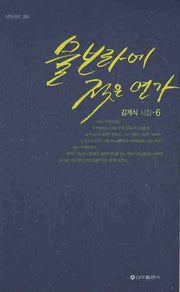 물보라에 젖은 연가(신아시선 269)