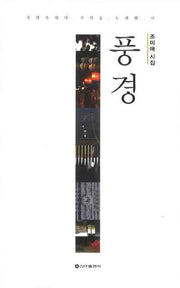 풍경