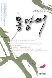 몽당비