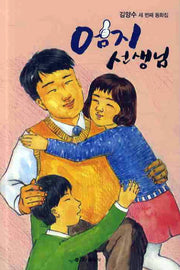 엄지 선생님