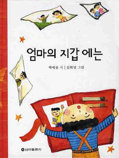 엄마의 지갑에는