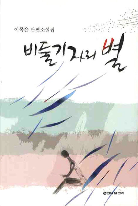비둘기자리 별