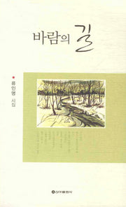 바람의 길