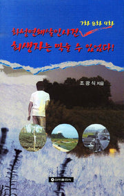 화성연쇄살인사건 7차8차9차 희생자는 막을 수 있었다
