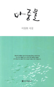 마중물