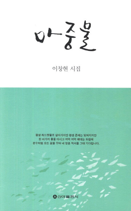 마중물