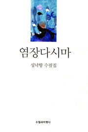 염장다시마