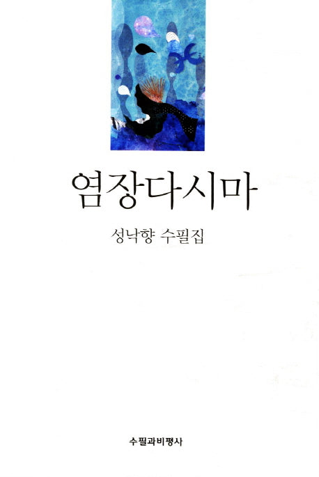 염장다시마