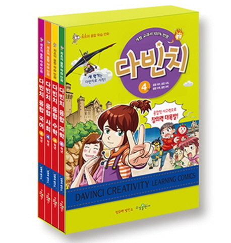 다빈치 융합 4학년 세트(전4권)