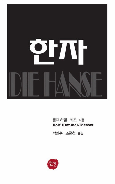 한자