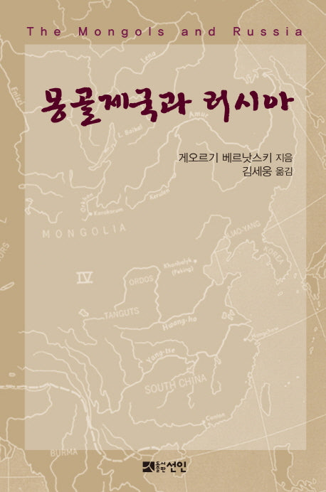 몽골제국과 러시아