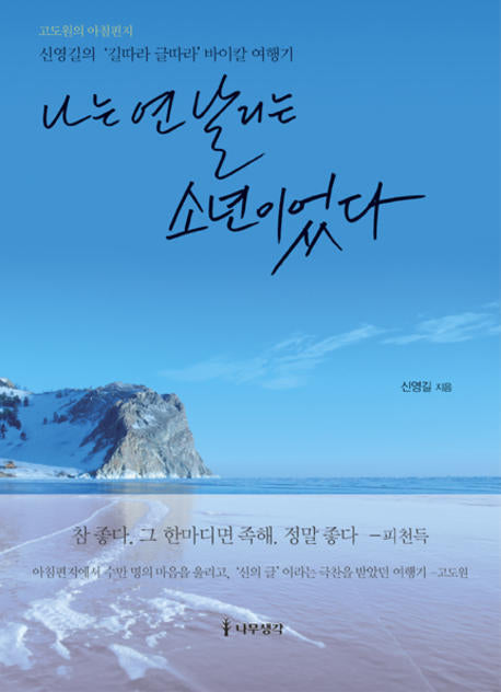 나는 연 날리는 소년이었다