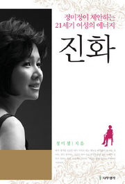 진화(반양장)