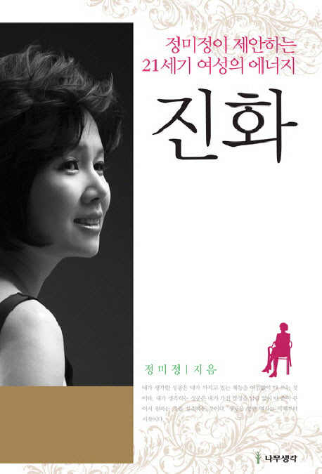 진화(반양장)