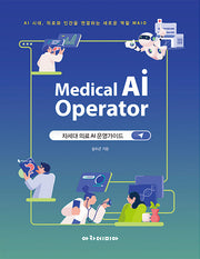 Medical AI operator