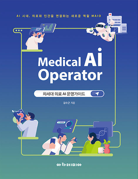 Medical AI operator