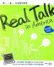 REAL TALK IN AMERICA(CD1장포함)