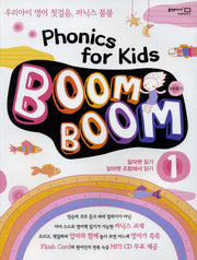 PHONICS FOR KIDS BOOM BOOM 1(플래시카드, MP3CD1장포함)