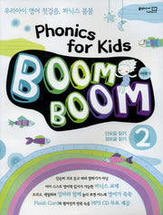 PHONICS FOR KIDS BOOM BOOM 2(플래시카드, MP3CD1장포함)