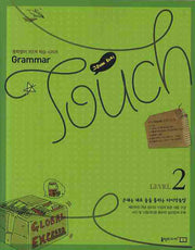 GRAMMAR TOUCH Level 2(그래머터치)(2009)