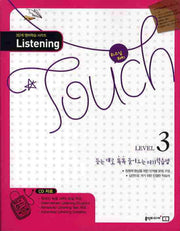 리스닝터치 Level 3(CD1장포함)
