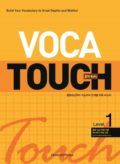 Voca Touch(보카터치) Level 1