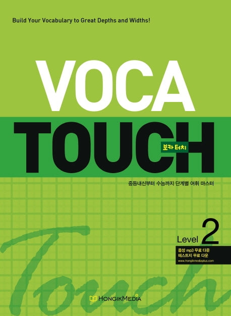 Voca Touch(보카터치) Level 2