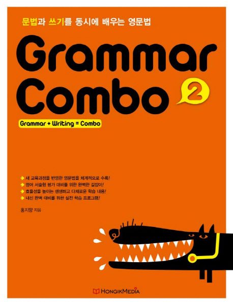 Grammar Combo 2