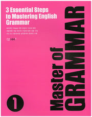 Master of GRAMMAR 1
